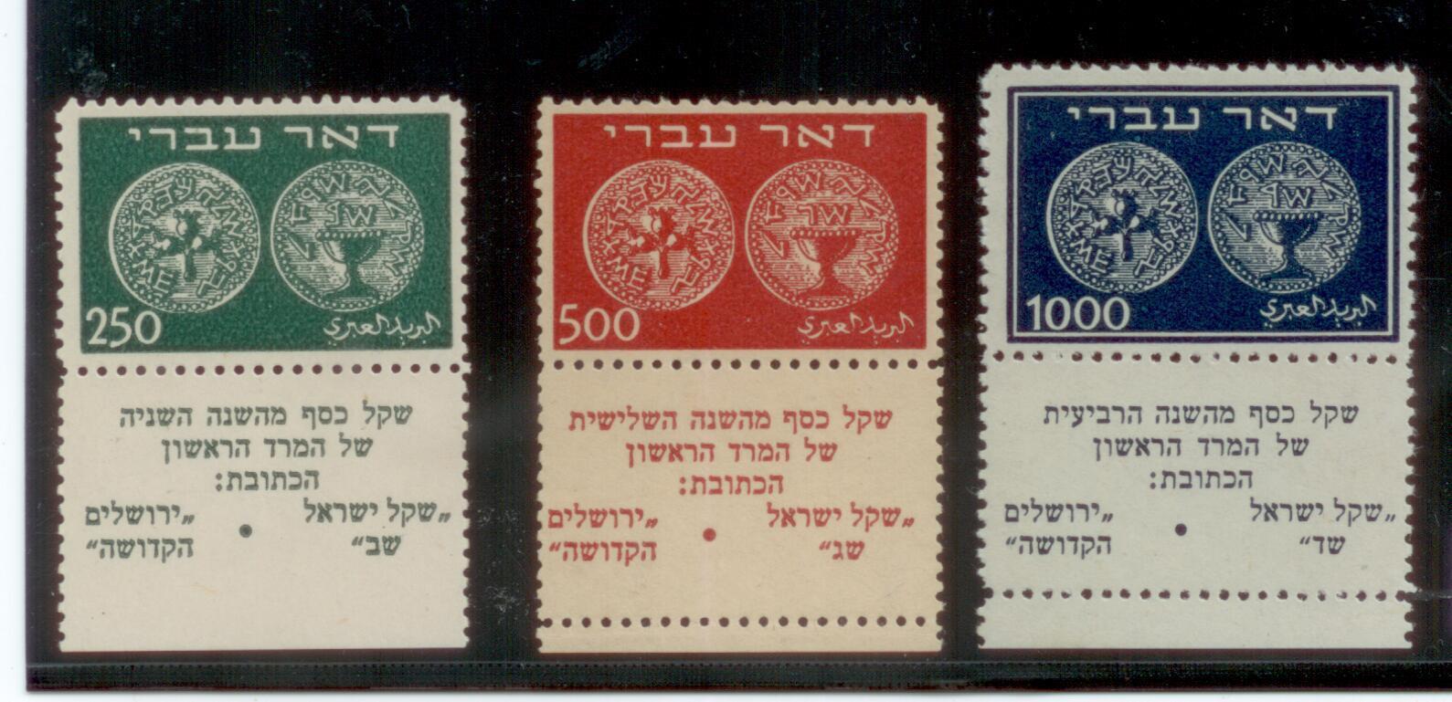 ISRAEL STAMPS 1948 DOAR IVRI 7-9 O.G. PERFECT CONDOTION M.N.H.