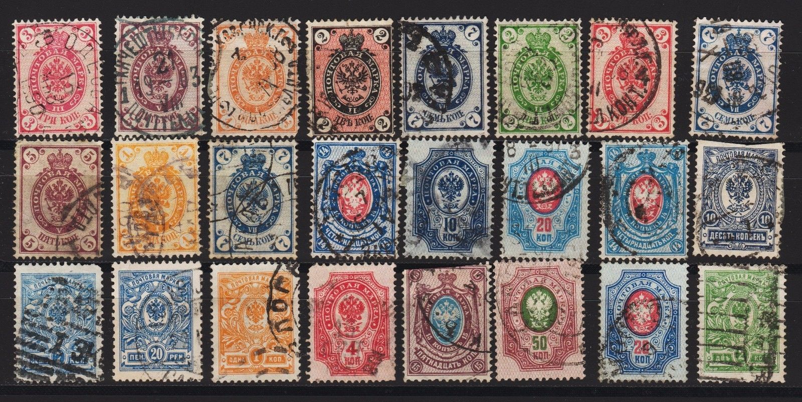 Russia Stamps Used Varieties  /-3