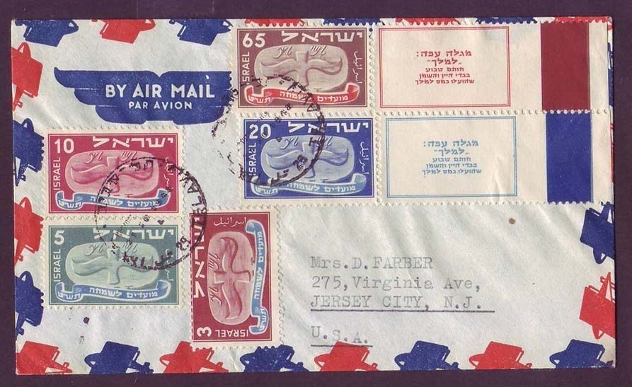 Israel 1948 Airmail cover to USA Flying Scroll full set – some with full tabs