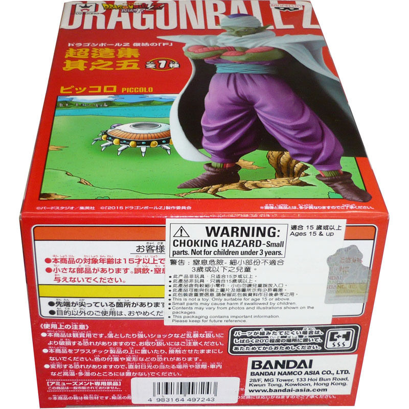 Banpresto Dragon Ball Z Resurrection 'F' DXF Vol. 5 Piccolo Figure