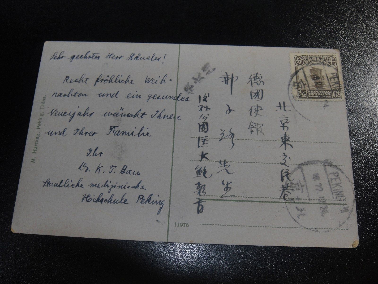 CHINA 1922 1/2c Junk on Postcard to Peking German Legation #28