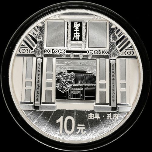 China 2017 Gold and Silver Coins Set - Temple and Cemetery of Confucius