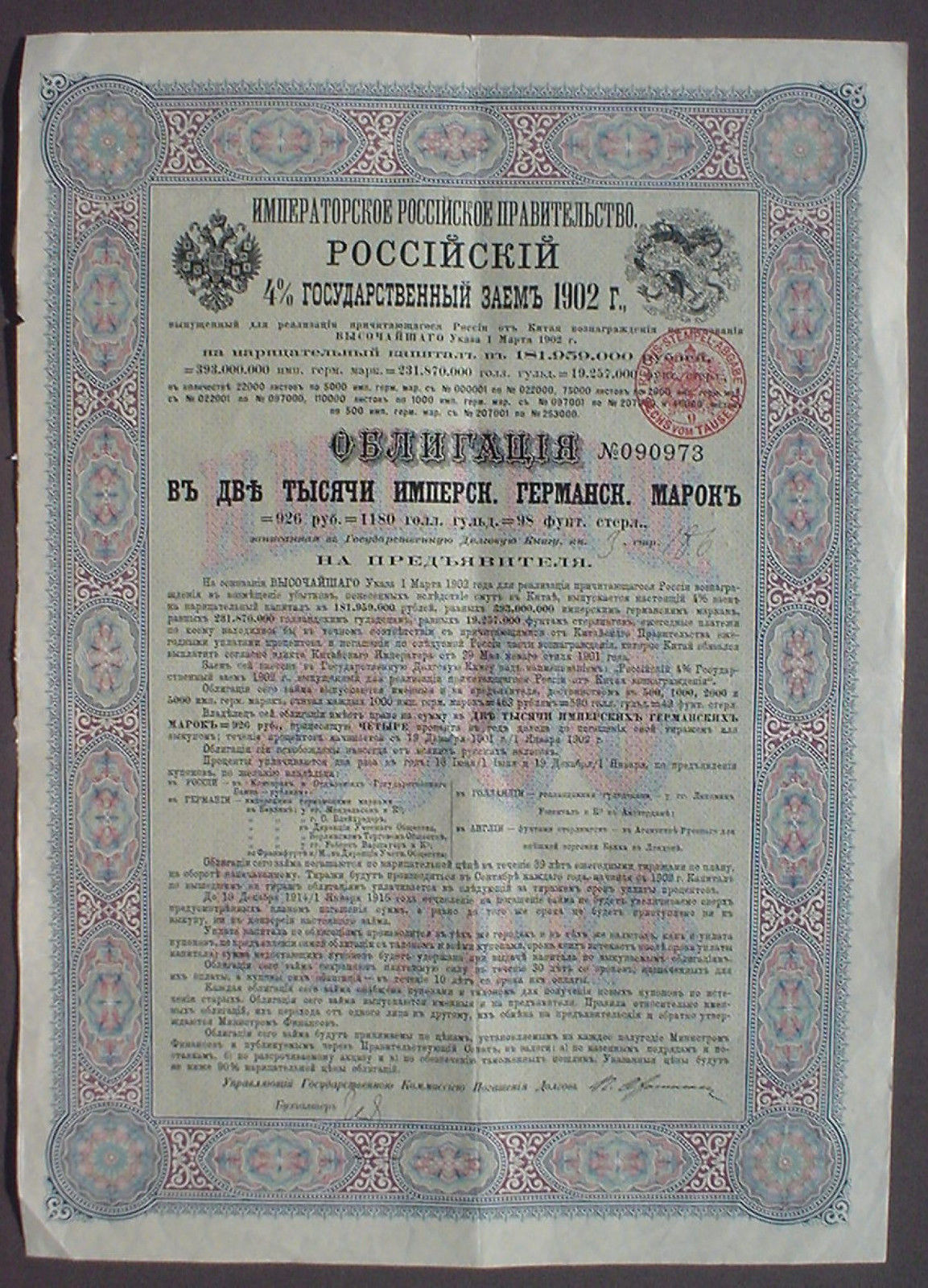 3 x Imperial Government of Russia Bonds to Bearer 500 1000 + 2000 RM 1902 uncanc