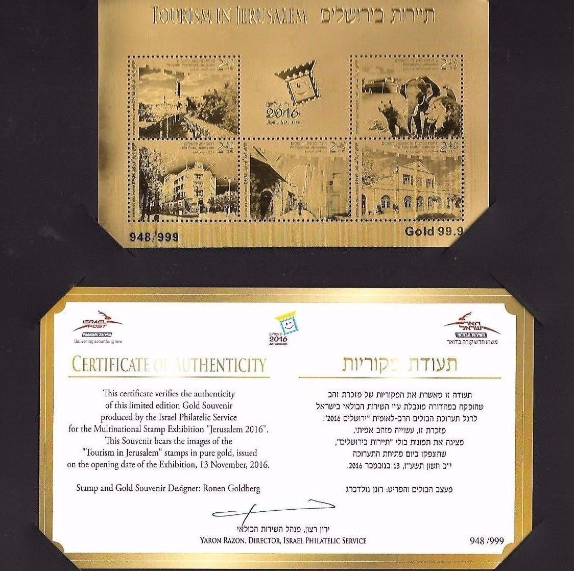 ISRAEL STAMPS 2016 TOURISM JERUSALEM GOLD BLOCK IN FOLDER + FDC