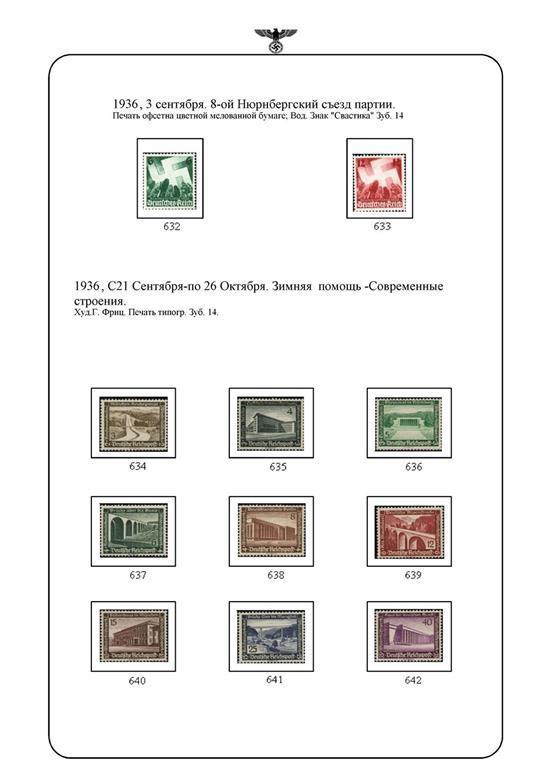 GERMANY Deutsches Reich III 1933-1945 PDF STAMP ALBUM PAGES