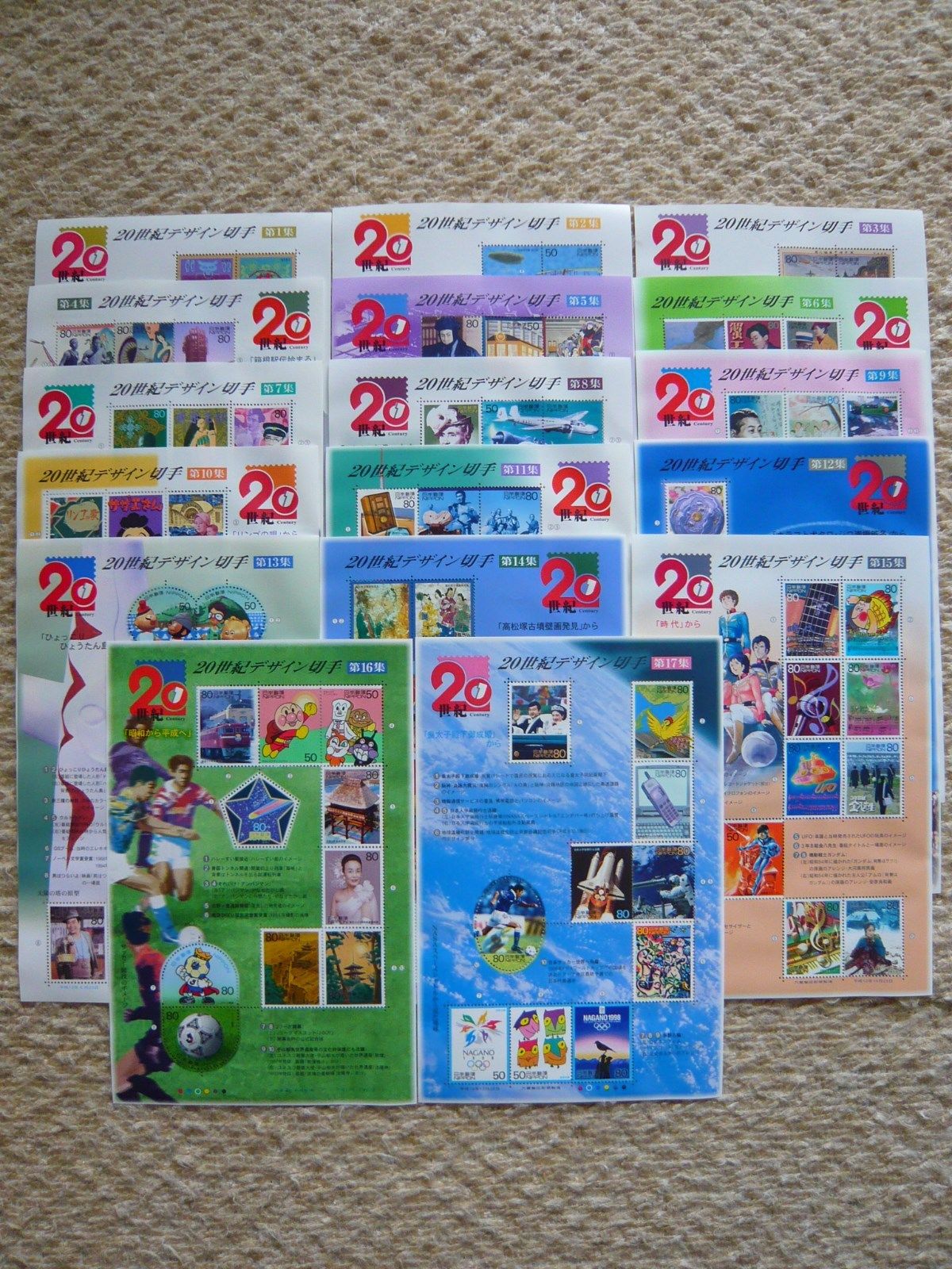 Japan Stamp - 20th Century Series 1~17 - MNH OG VF  - Complete Set