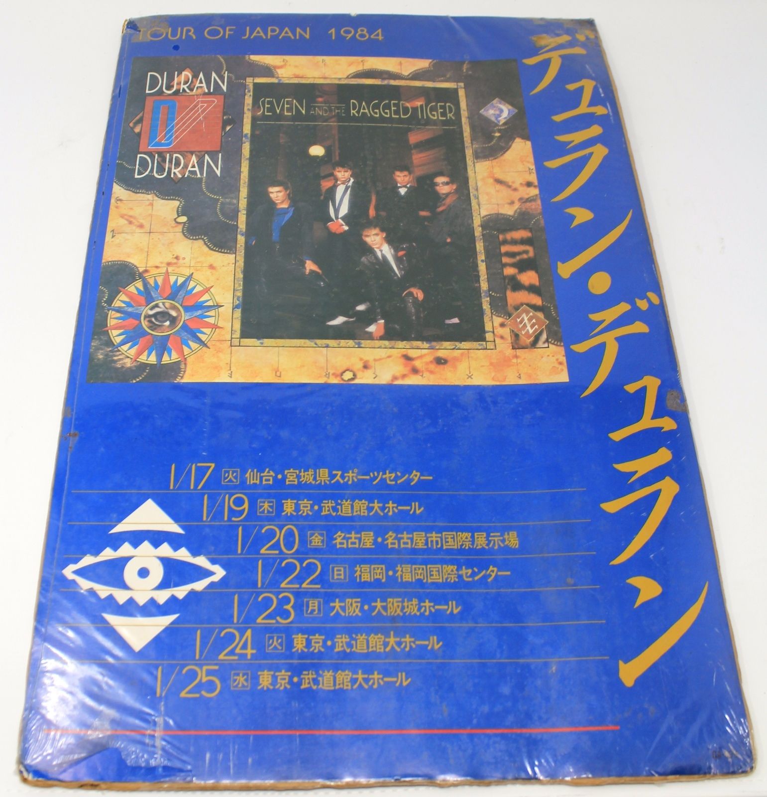 Vintage 1984 Duran Duran Seven And The Ragged Tiger Tour Of Japan Concert Poster