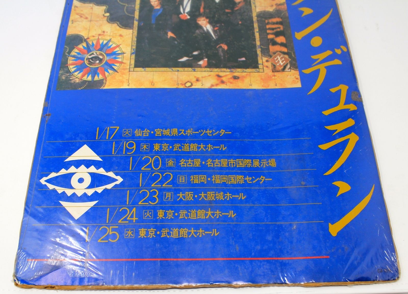 Vintage 1984 Duran Duran Seven And The Ragged Tiger Tour Of Japan Concert Poster