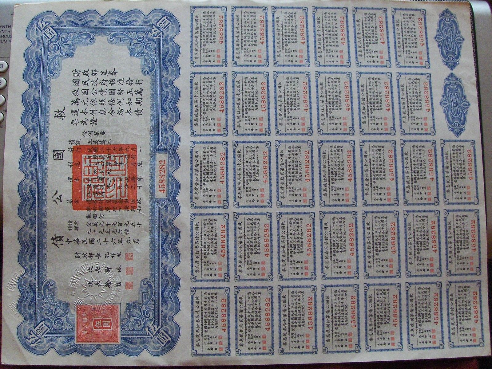 China 1937 $5 Liberty Bond complete uncut not cancelled.