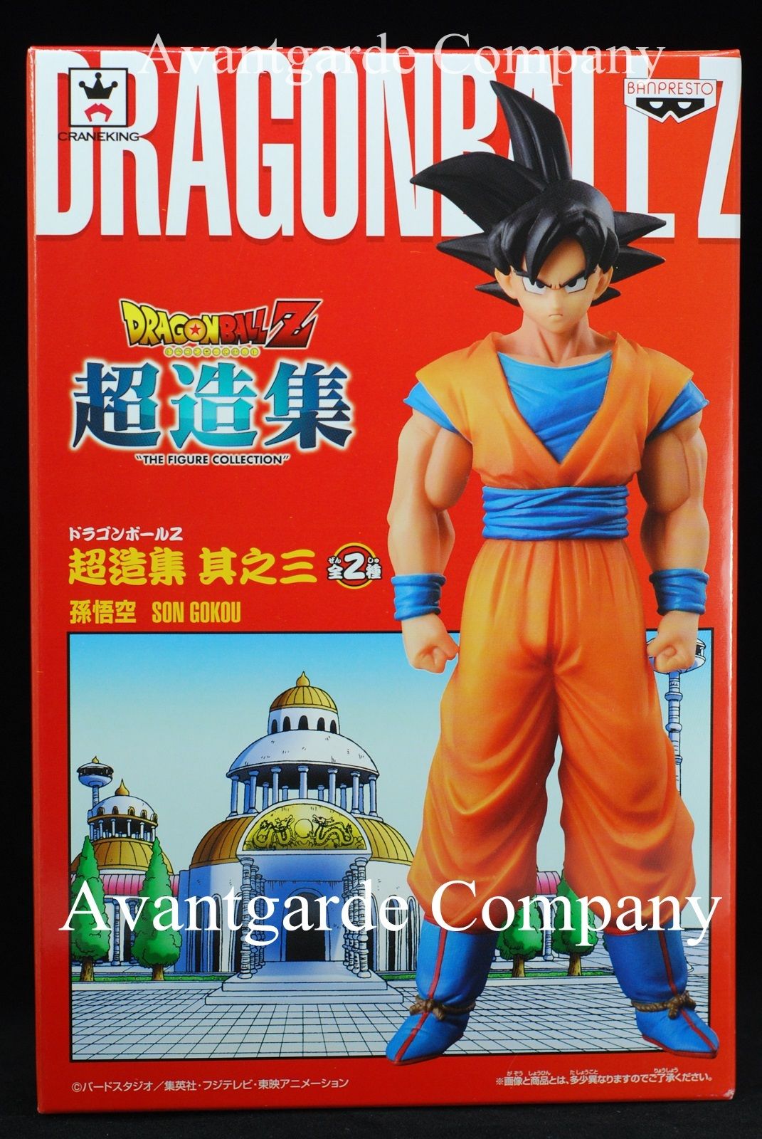 BANPRESTO DRAGONBALL SON GOKOU STATUE THE FIGURE COLLECTION VOL 3