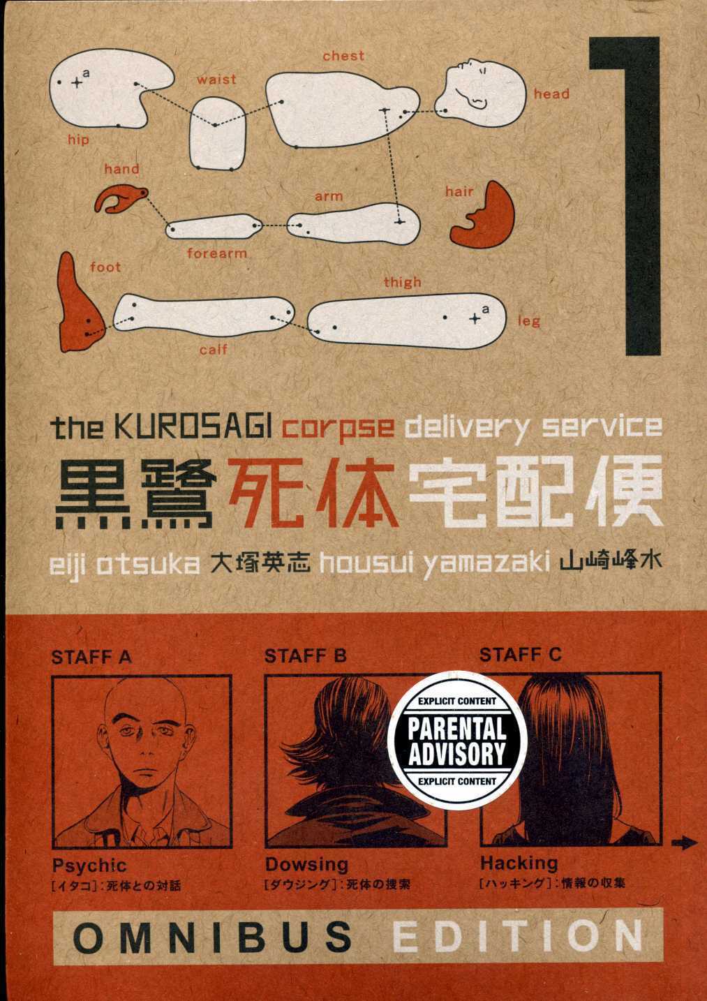 The Kurosagi Corpse Delivery Service Omnibus Edition Vol. 1-US-Manga-New