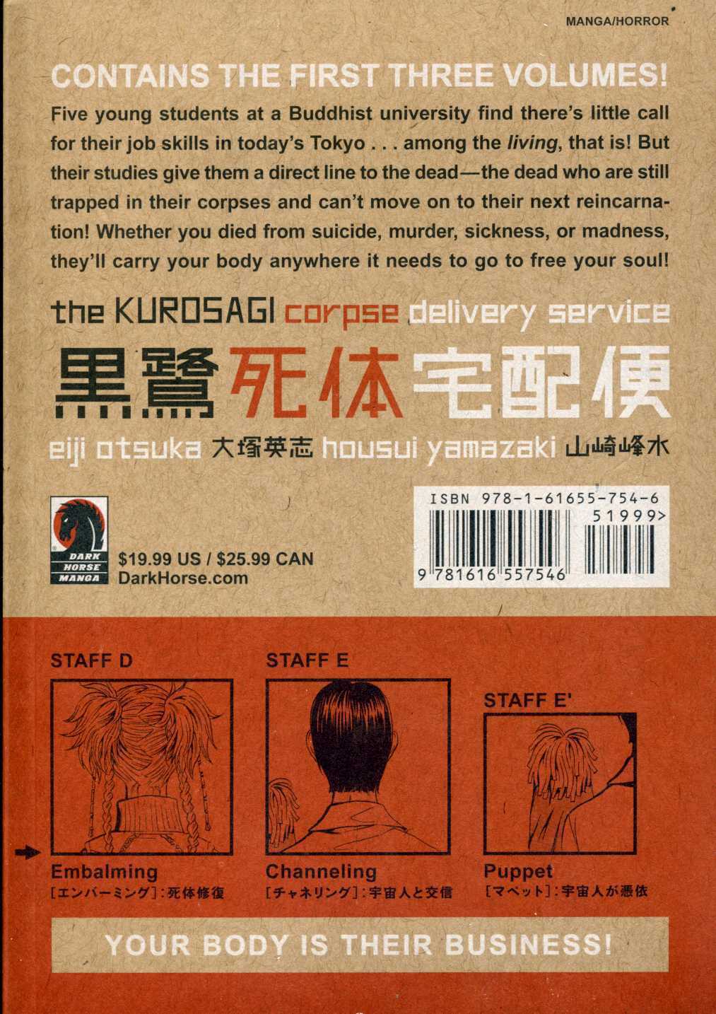 The Kurosagi Corpse Delivery Service Omnibus Edition Vol. 1-US-Manga-New