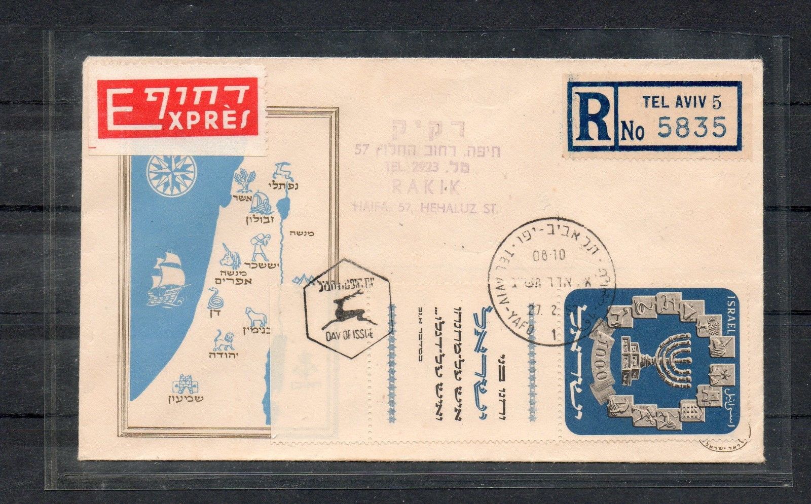 Israel Scott #55 Menorah Full Tabbed Official First Day Cover!!