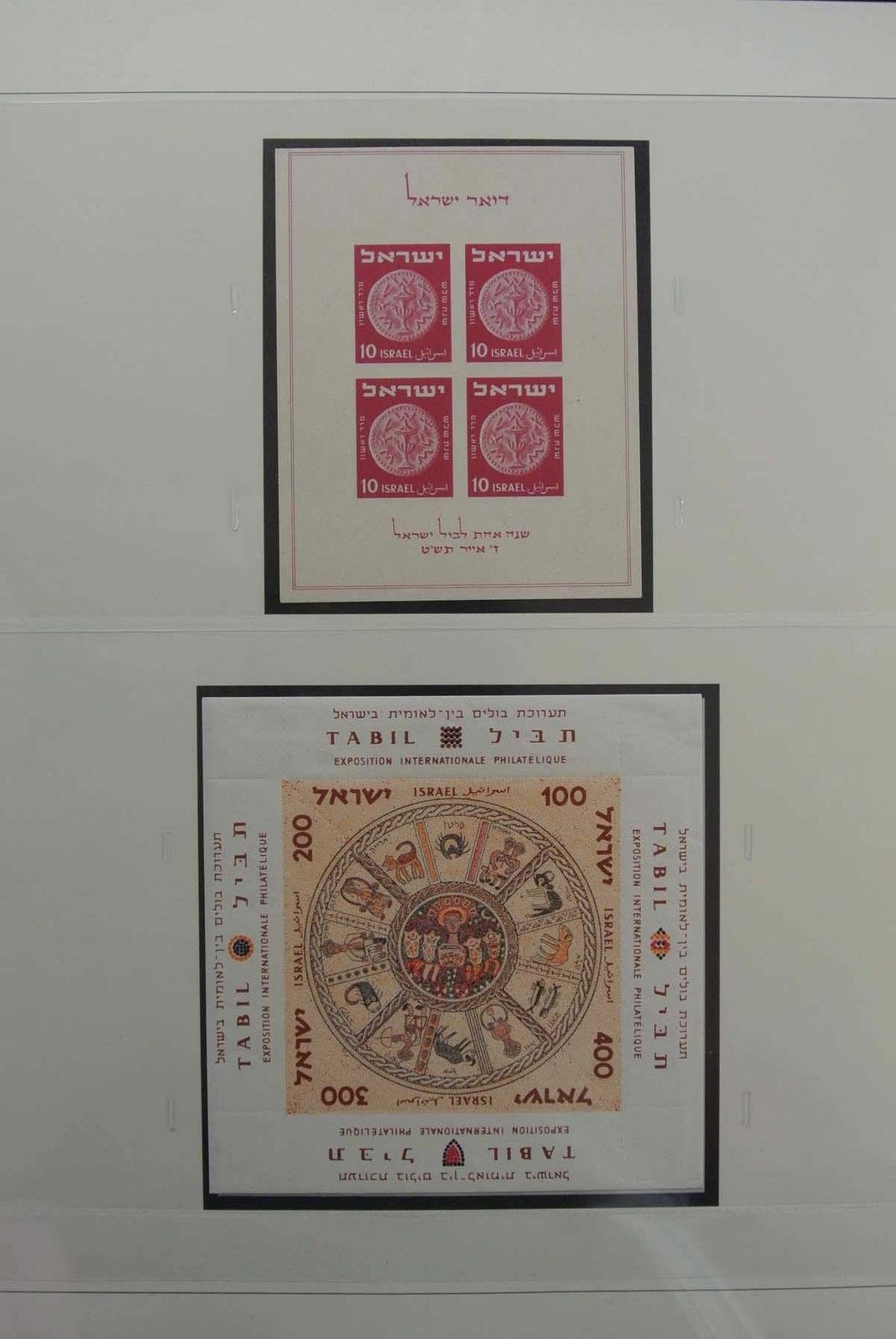 Lot 26768 Collection stamps of Israel 1948-2002.