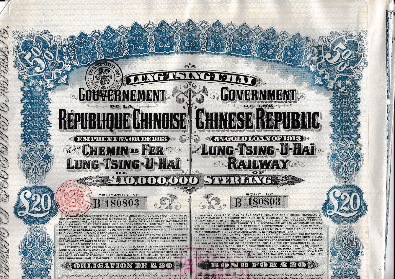 China 1913 Gold Bond Lung-Tsing-U-Hai loan + coup. Super Petchili + certificates