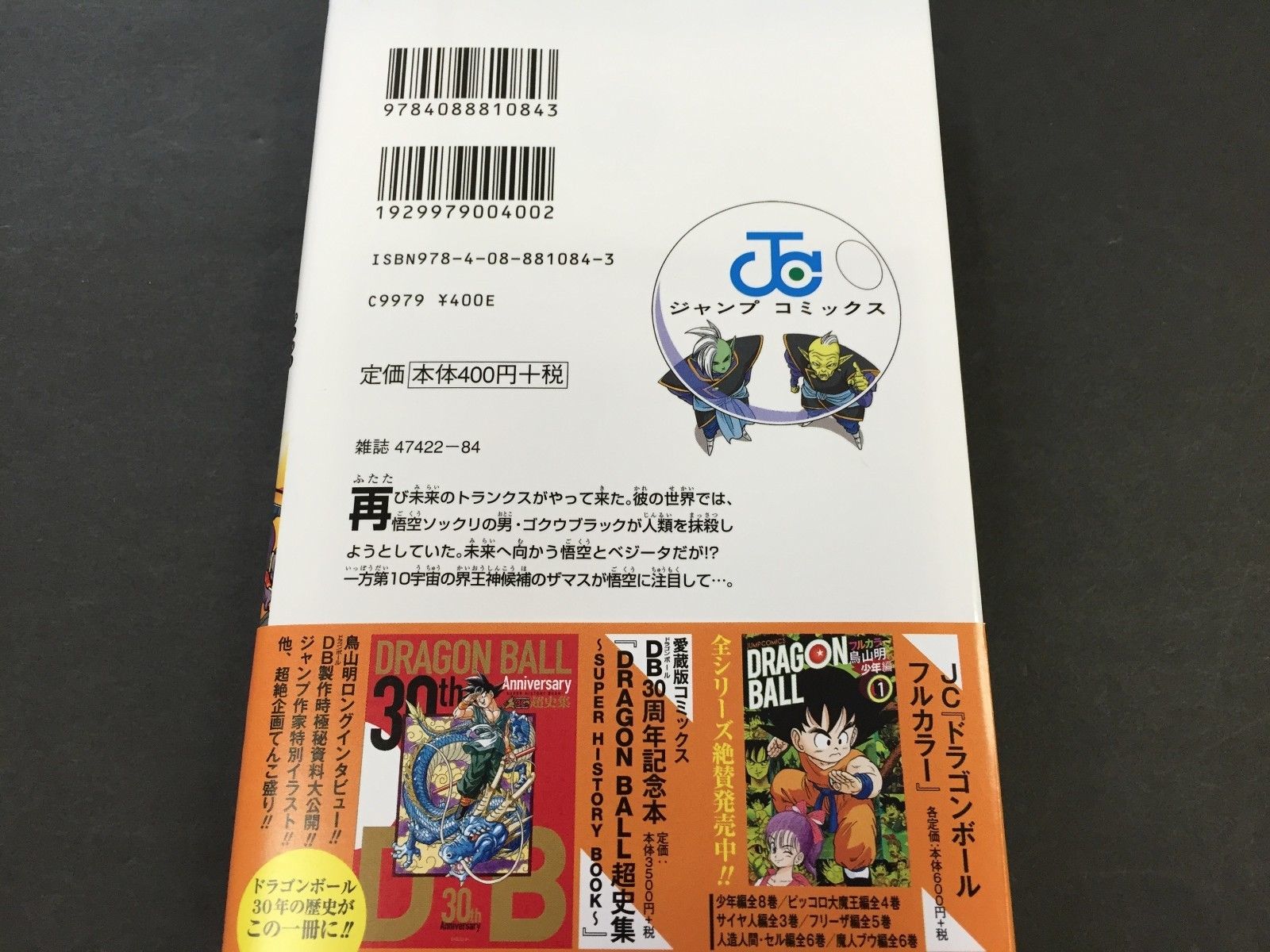 New Dragon Ball SUPER Vol.3 3 JUMP Comics Akira Toriyama Manga Comic Book JAPAN