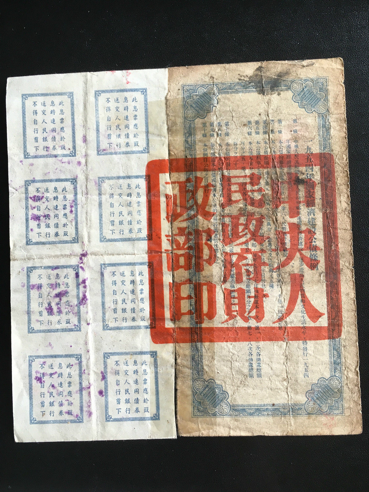 CHINA GOVERNMENT 1954 $10,000 NATION CONSTRUCTION BOND WITH FULL 8 COUPONS