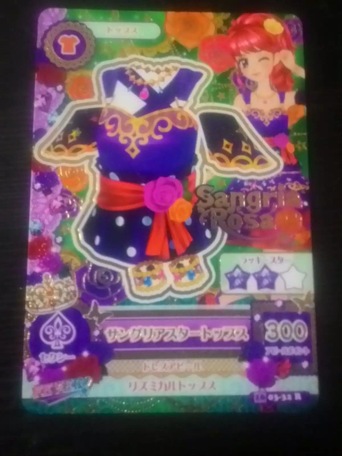 Trading card of Japanese Animation "AIKATSU" Sangria star rare coord (2016 3rd)