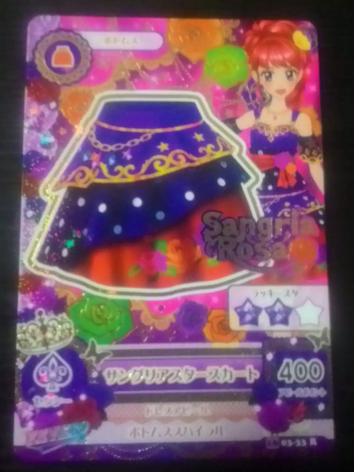 Trading card of Japanese Animation "AIKATSU" Sangria star rare coord (2016 3rd)