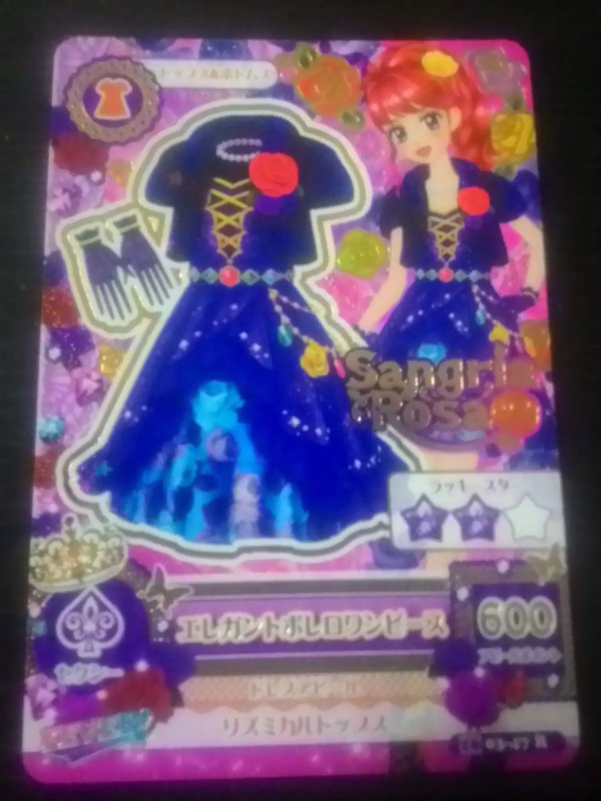 Trading card of Japanese Animation "AIKATSU" Sangria star rare coord (2016 3rd)