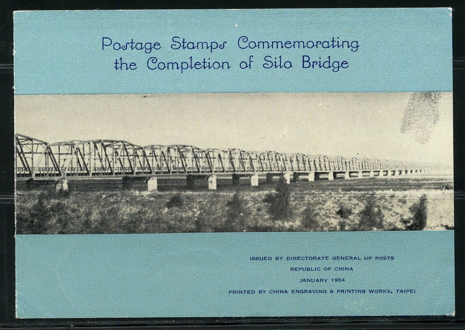 CHINA SILO HIGHWAY BRIDGE FOLDER & SOUVENIR SHEET SCOTT#1095a MINT NH NO GUM