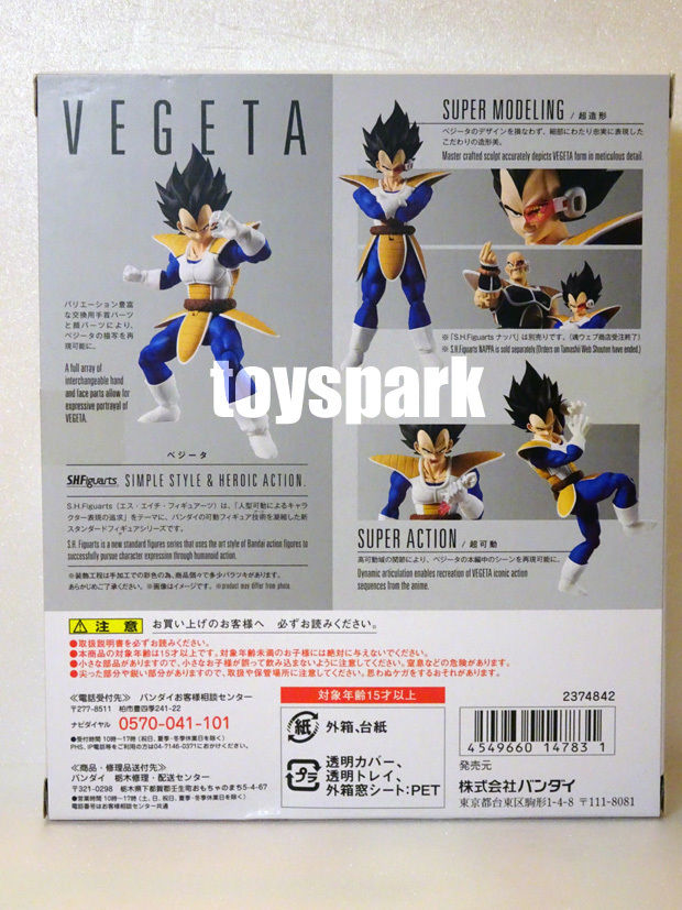 JAPAN VER BANDAI S.H. Figuarts Dragonball Z kai saiyan VEGETA shf action figure