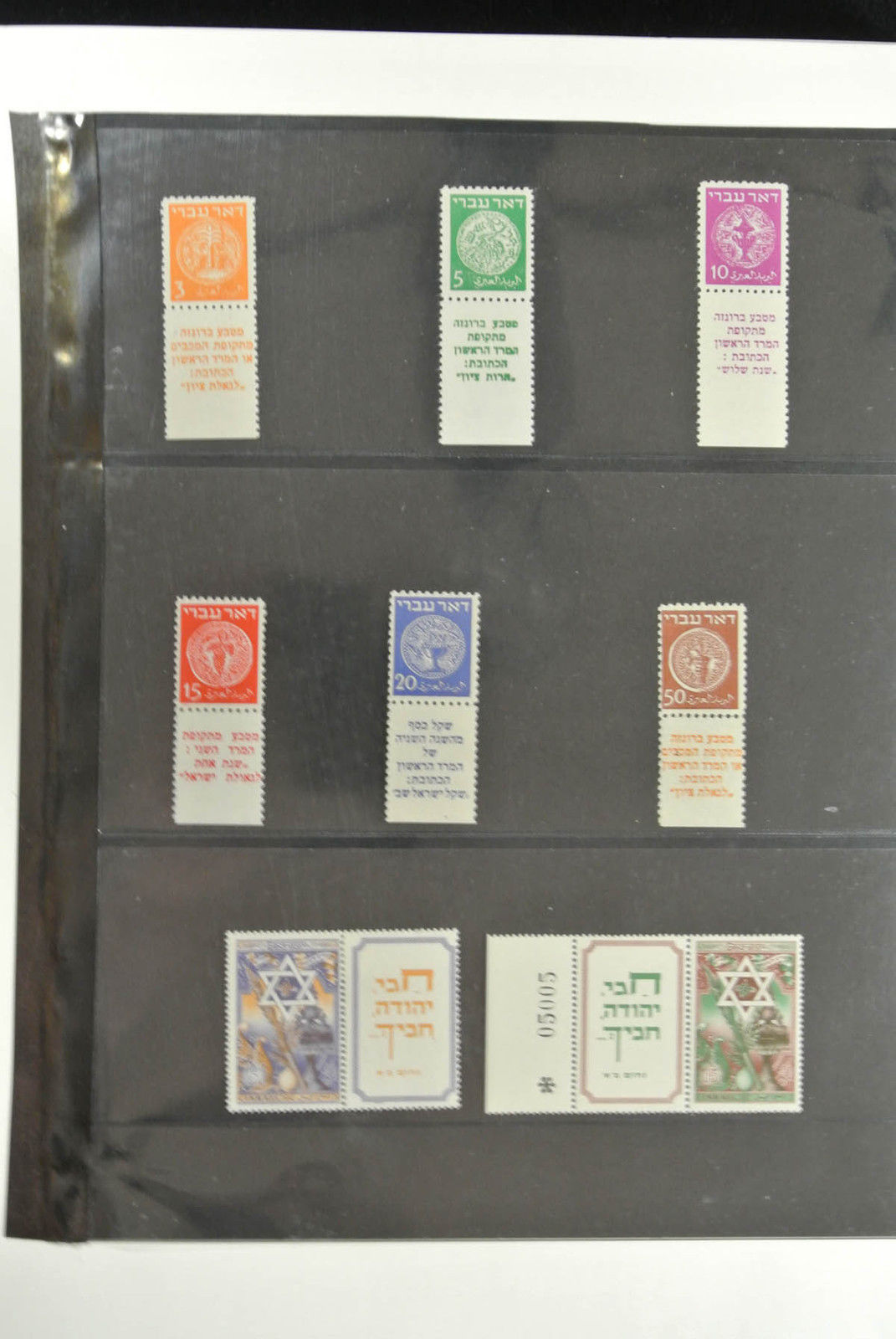 Lot 25049 Collection stamps of Israel 1948-2004.