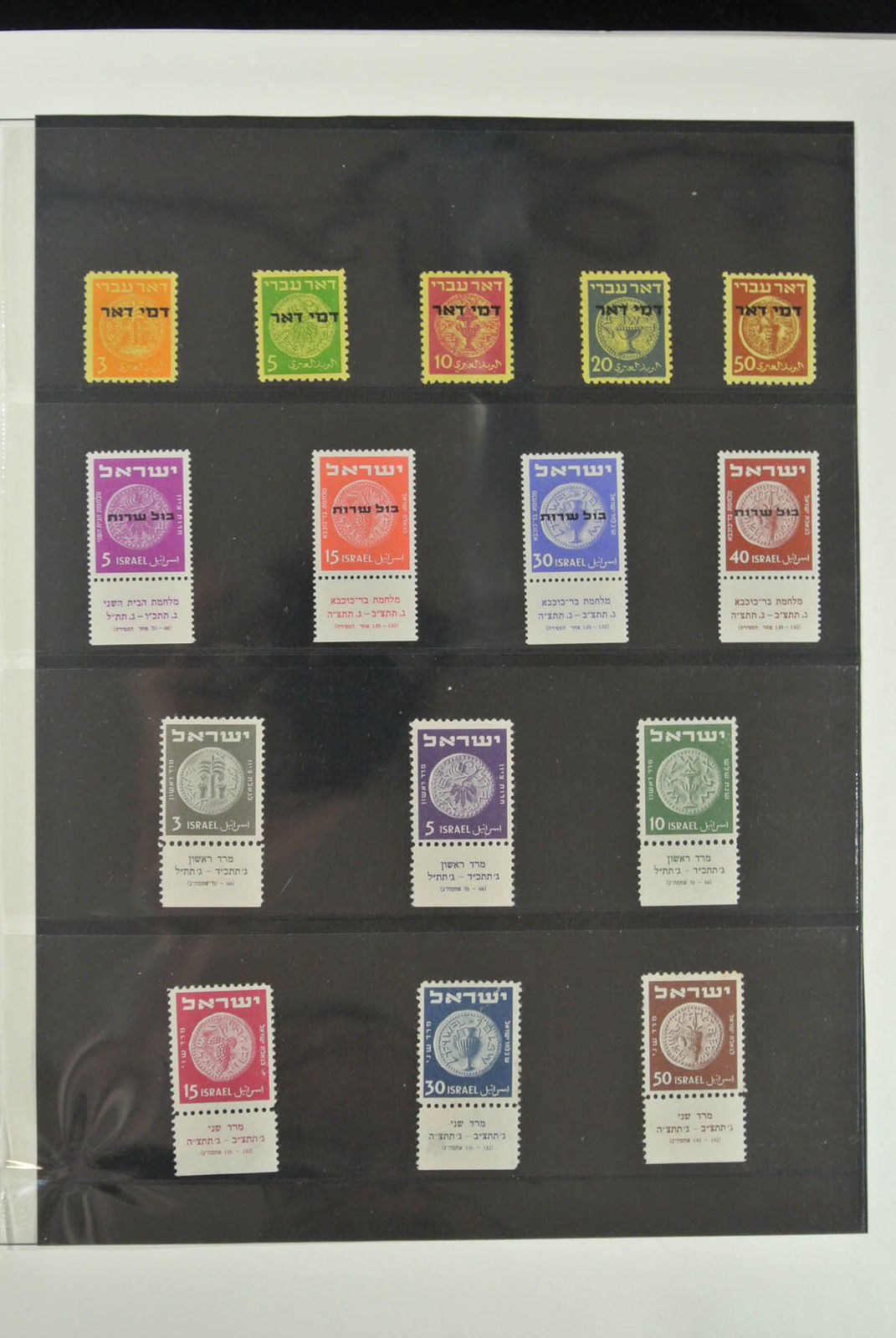 Lot 25049 Collection stamps of Israel 1948-2004.