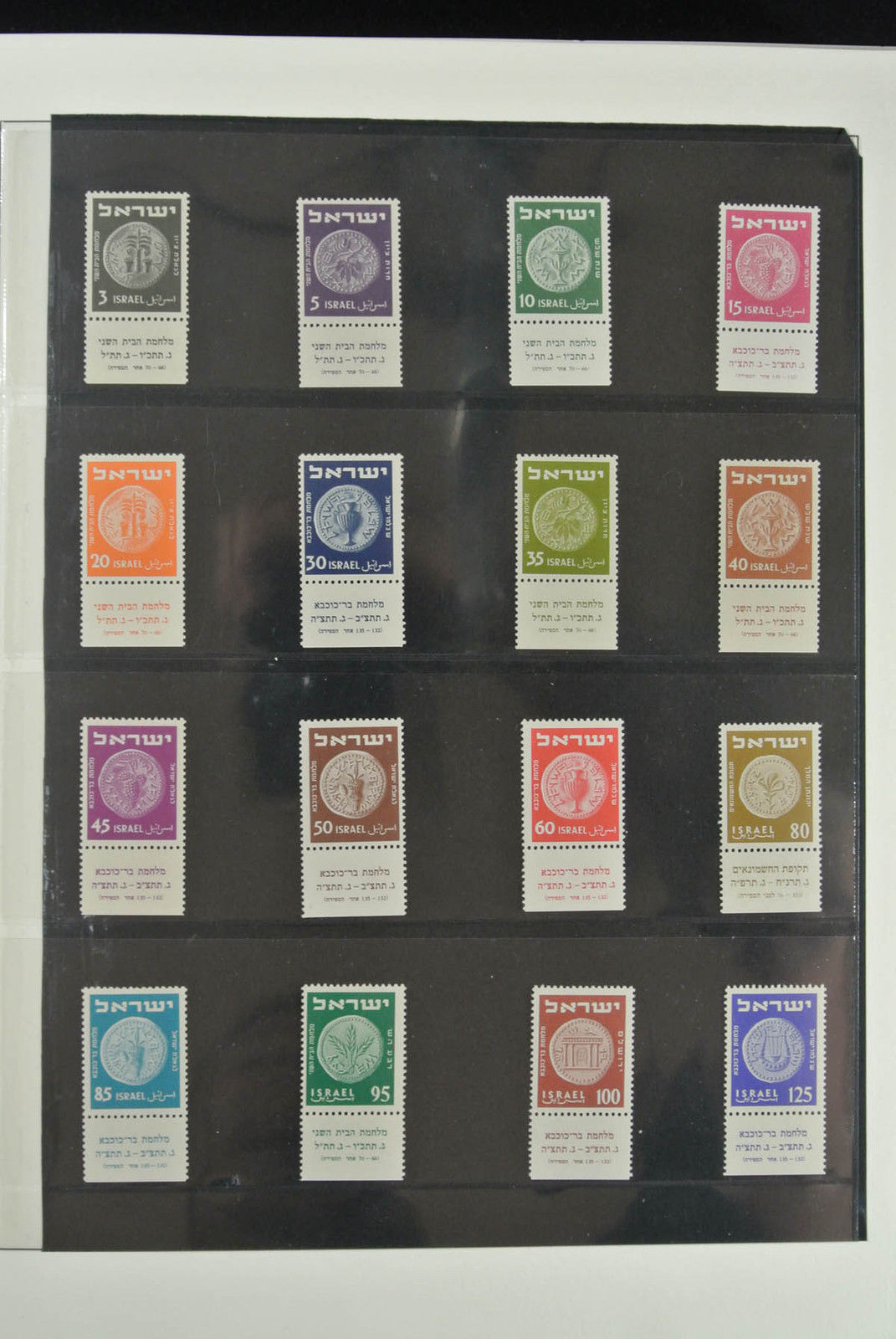 Lot 25049 Collection stamps of Israel 1948-2004.