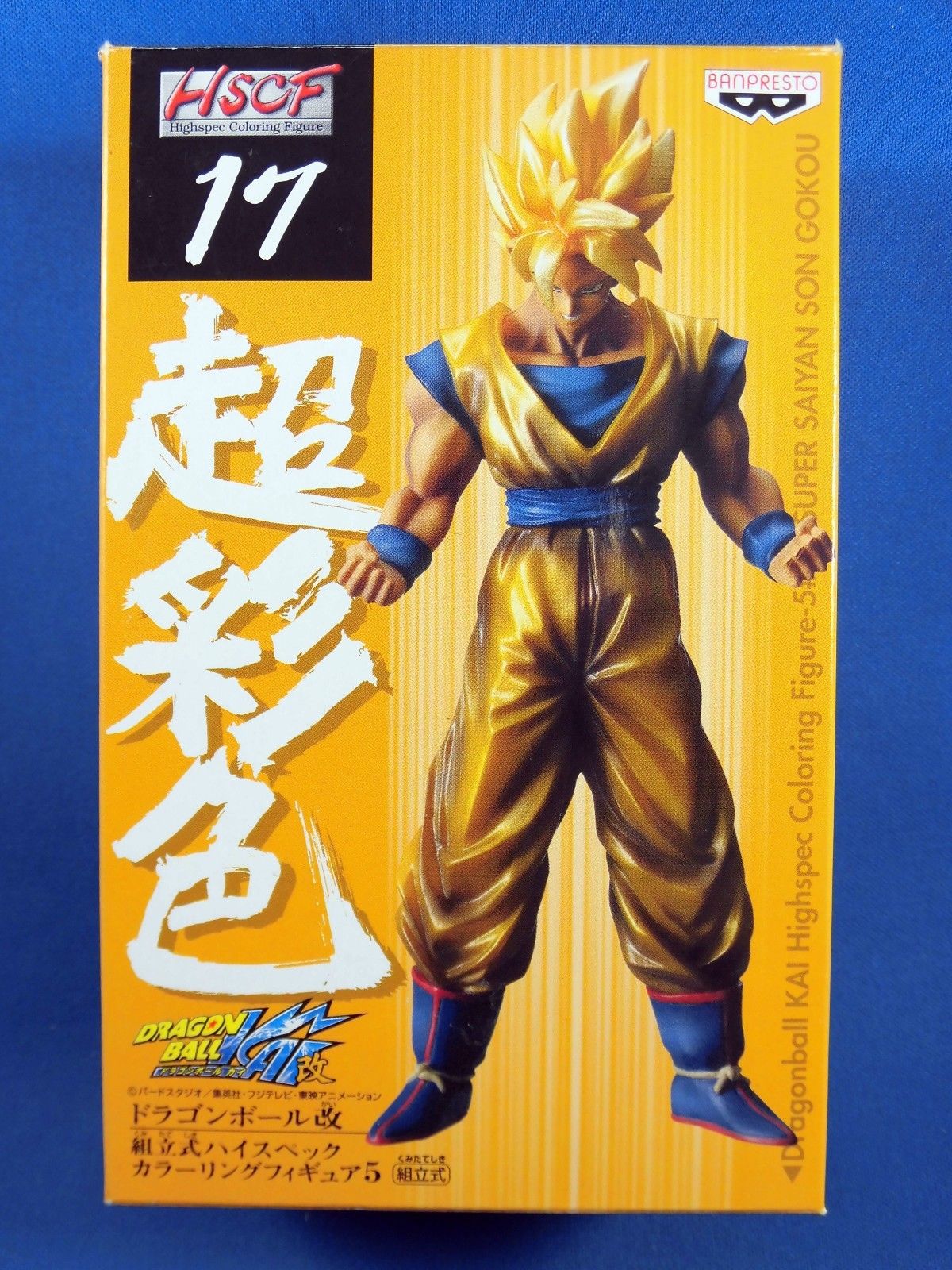 Dragon Ball Z HSCF High Spec Coloring Figure No.17 S.SAIYAN GOKOU GOKU Banpresto