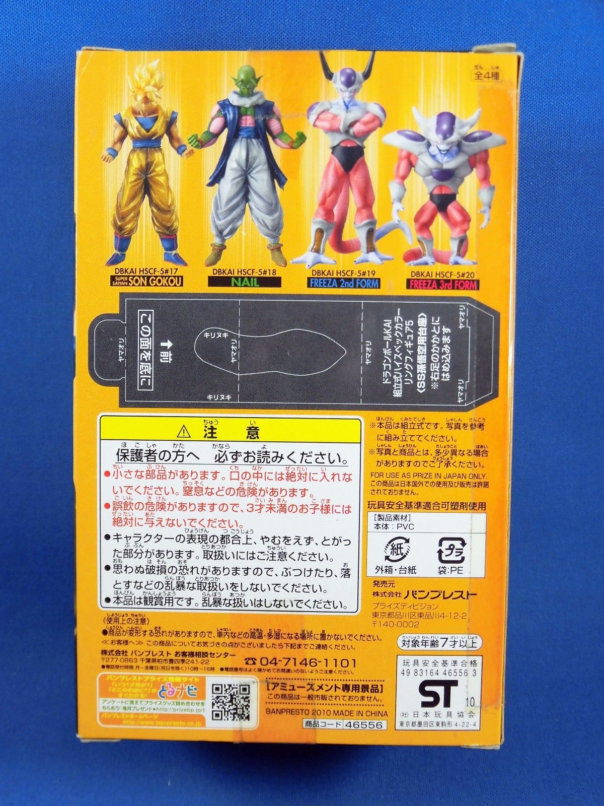 Dragon Ball Z HSCF High Spec Coloring Figure No.17 S.SAIYAN GOKOU GOKU Banpresto