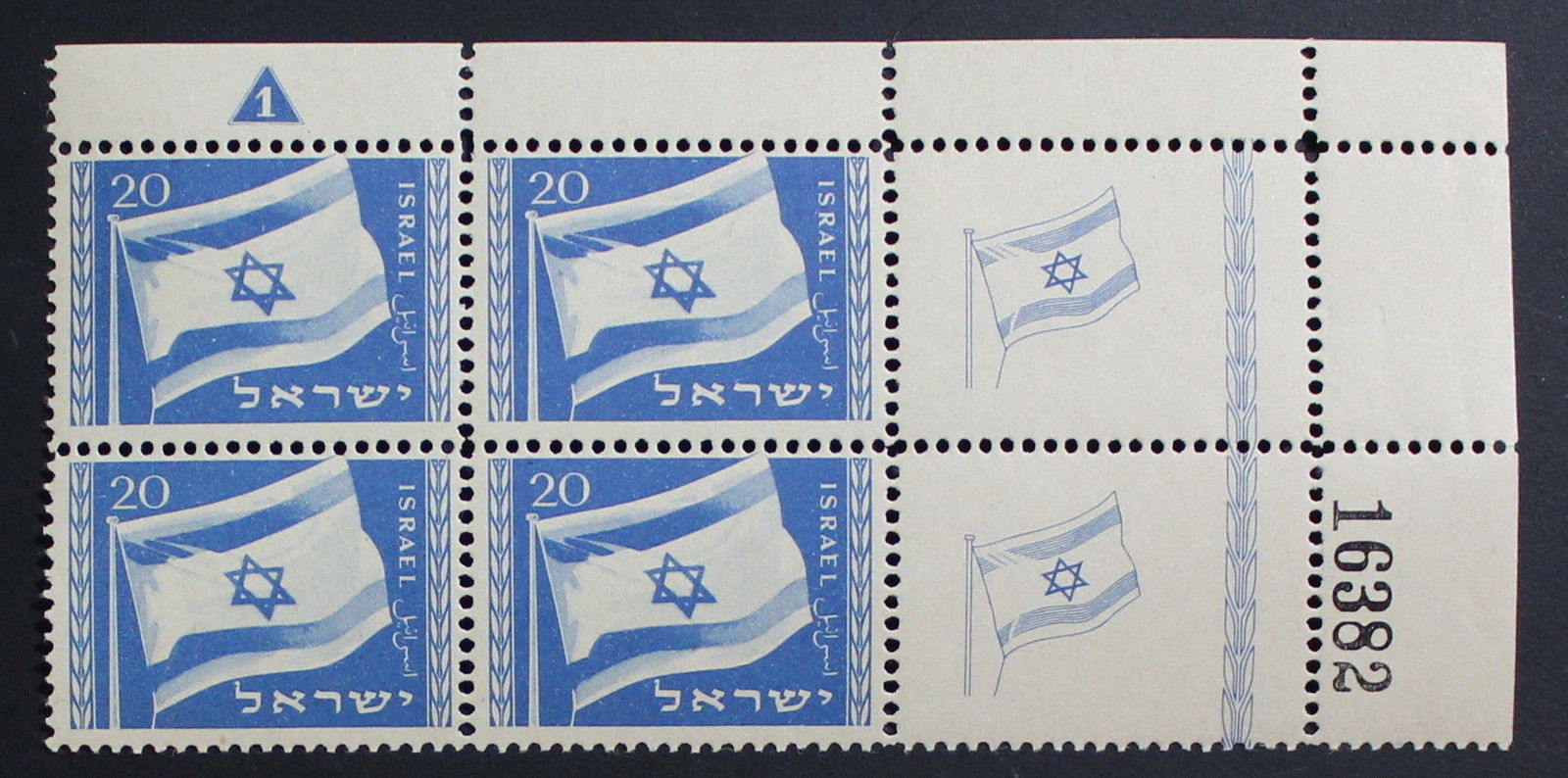 Israel 1949, Flag, MNH Tabed Plate Block of 4 Stamps, High CV #a1193