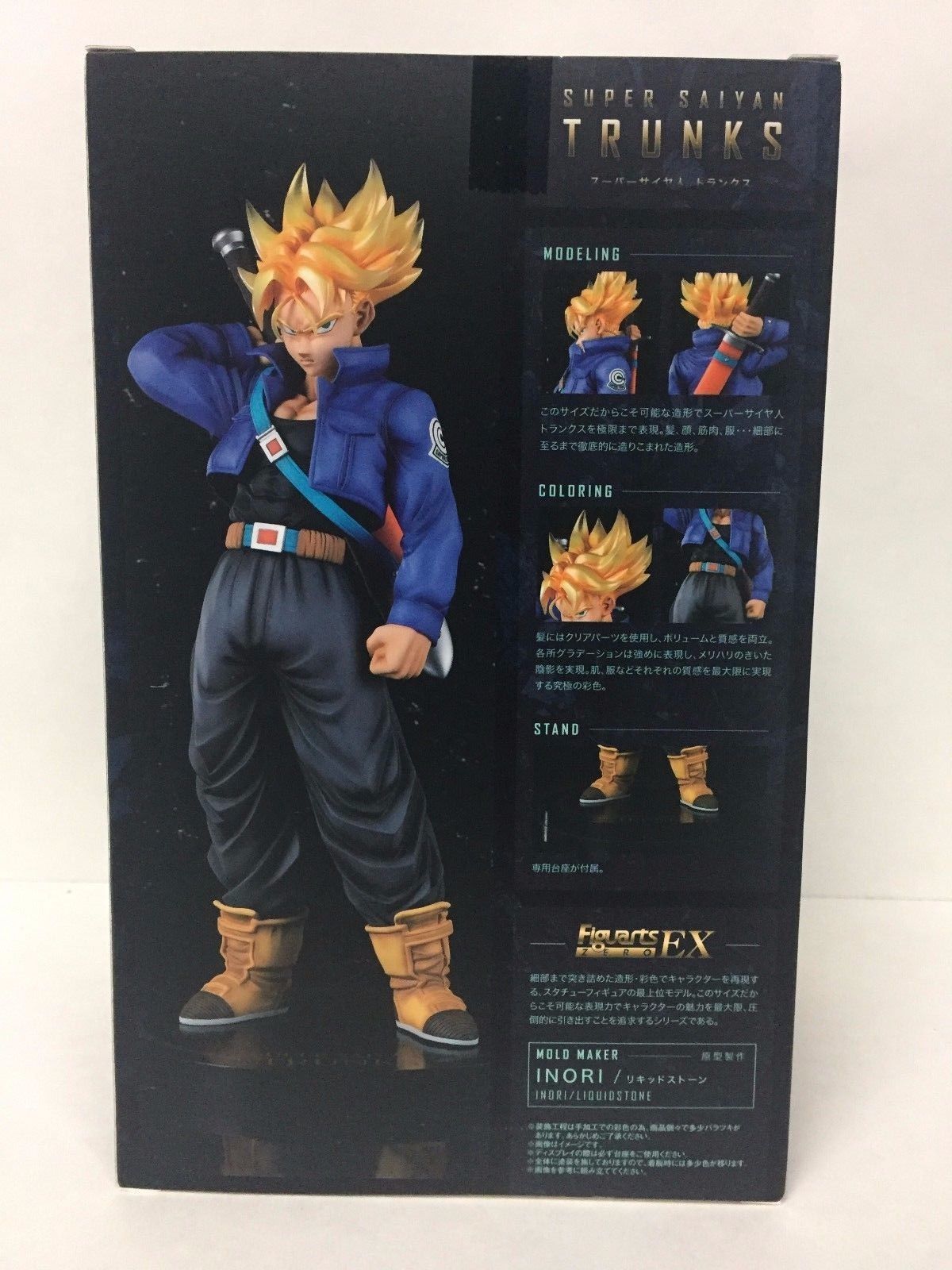 NEW DBZ Figuarts Zero EX Super Saiyan Trunks Figure Dragon Ball Z Exclusive