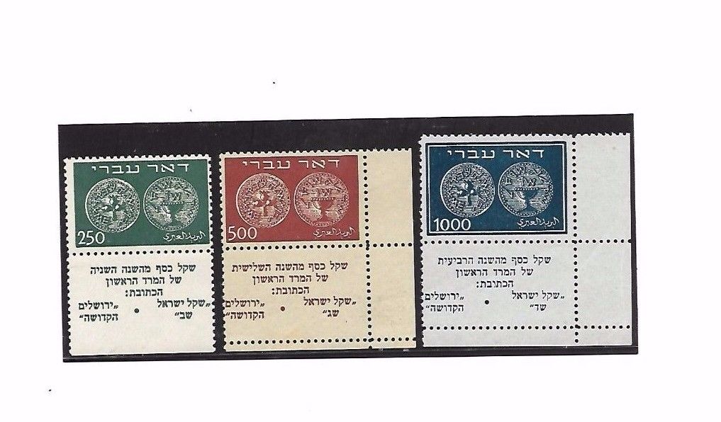 ISRAEL STAMPS 1948 DOAR IVRI 7-9 FULL TABS  CERTIFICAT SISMONDO