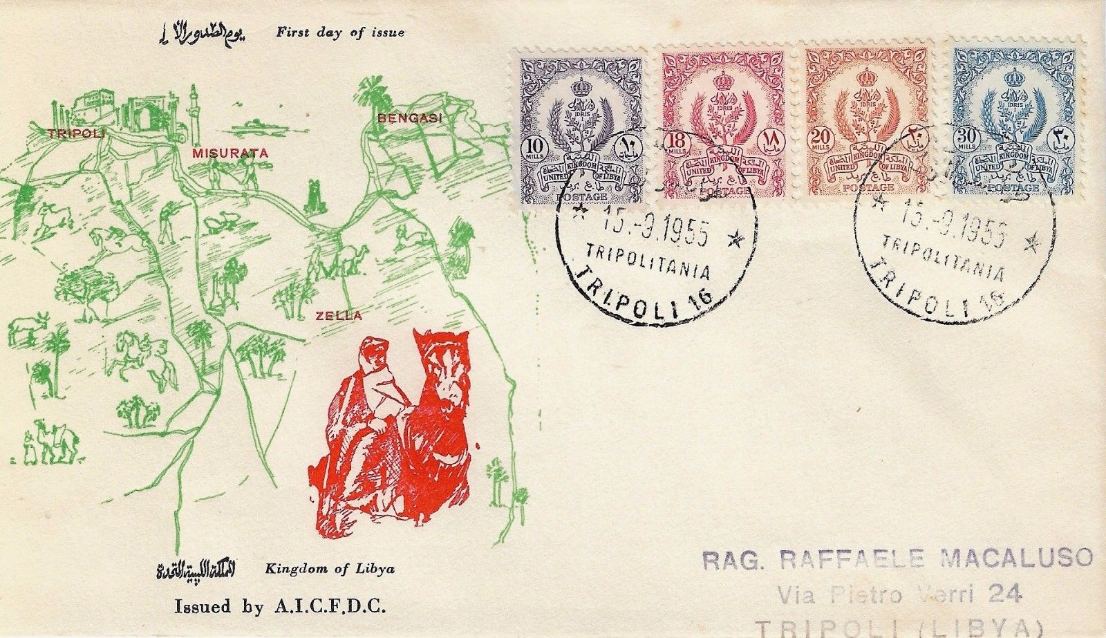 LIBYA ,1955  LIBYAN KINGDOM SYMBOL STAMPS , FULL SET ON 5 FDC , VERY RARE !!!!