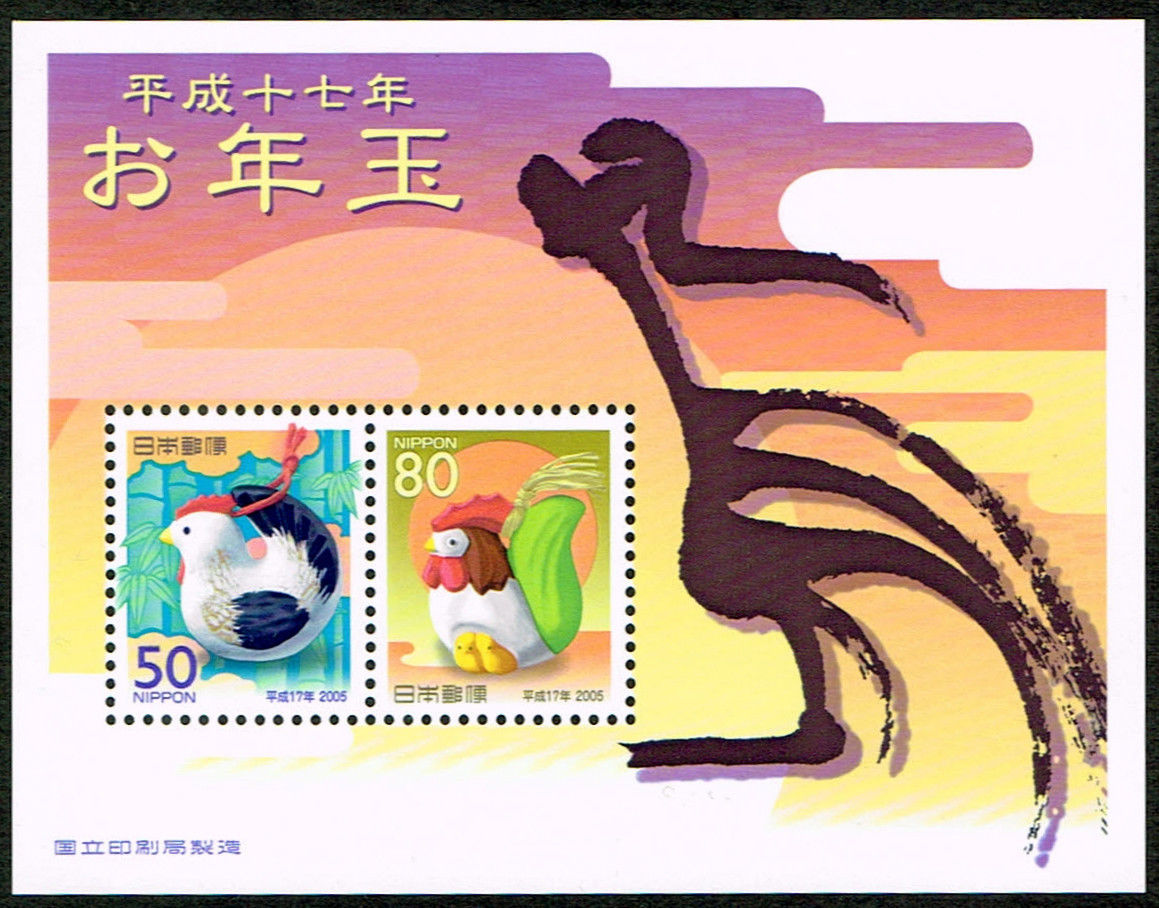 Japan New year stamp 2005 (Year of the Cock) Mini Sheet NH OG