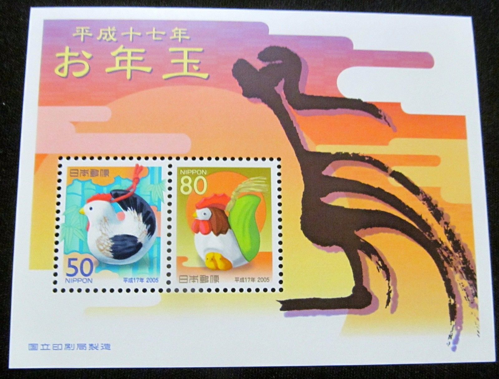 Japan New year stamp 2005 (Year of the Cock) Mini Sheet NH OG