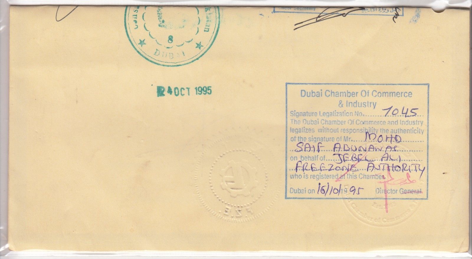 1995 UAE GOVT OF DUBAI DOCUMENT WITH 100 DIRHAM REVENUE STAMP