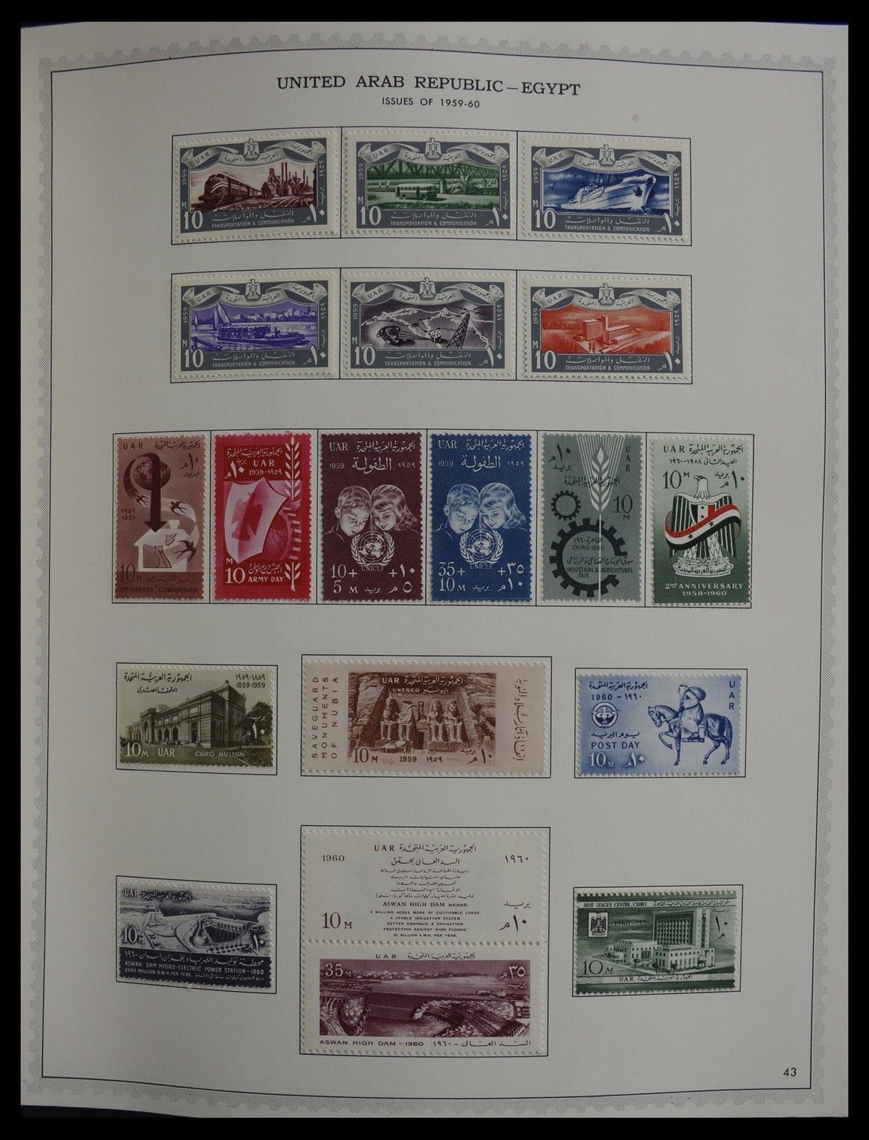 Lot 27389 Collection stamps of Egypt 1958-1998.