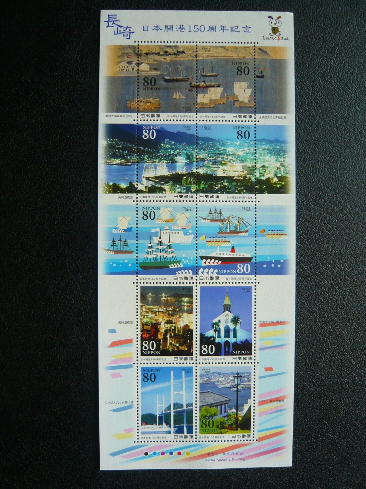 Japan Stamp - 150th Anniv.of Opening the Port in Japan "Nagasaki" - MNH OG VF