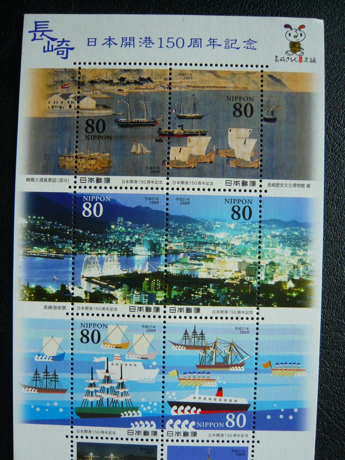 Japan Stamp - 150th Anniv.of Opening the Port in Japan "Nagasaki" - MNH OG VF