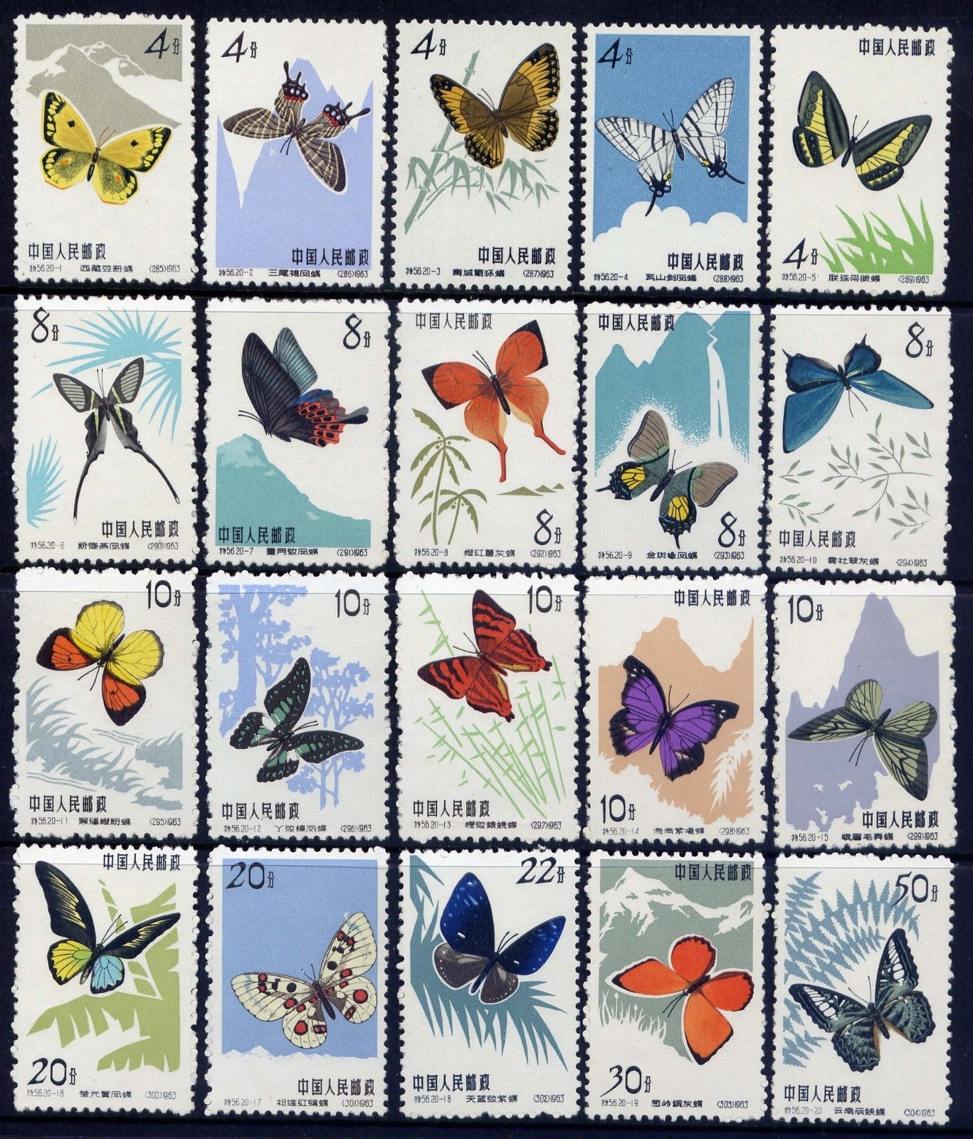 CHINA PRC Sc#661-80 1963 S56 Butterfly MNH