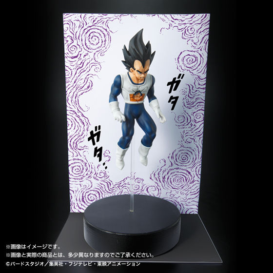 Dragon Ball Z Premium Bandai Limited HG VEGETA Vibration Figure Japan Anime NEW