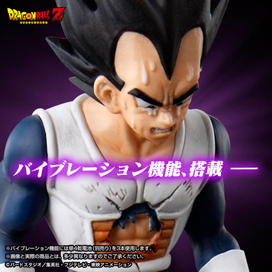 Dragon Ball Z Premium Bandai Limited HG VEGETA Vibration Figure Japan Anime NEW