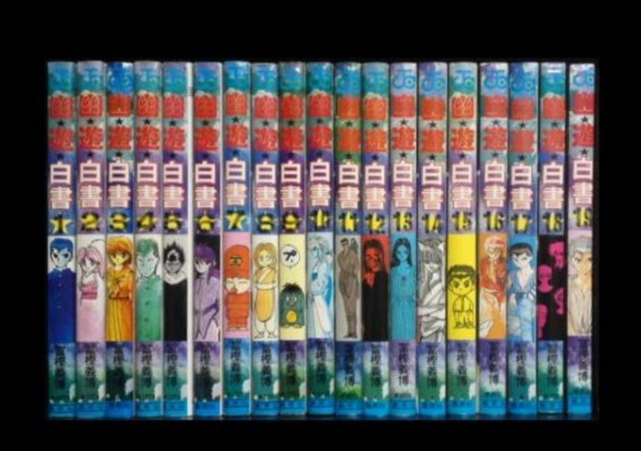 Yu Yu Hakusho complete manga set No.1-19 / Japanese Edition