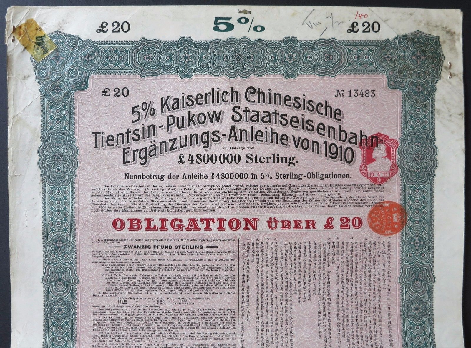 Imperial Chinese Government Loan Certificate 20 Pounds 1908 Tientsin-Pukow RR