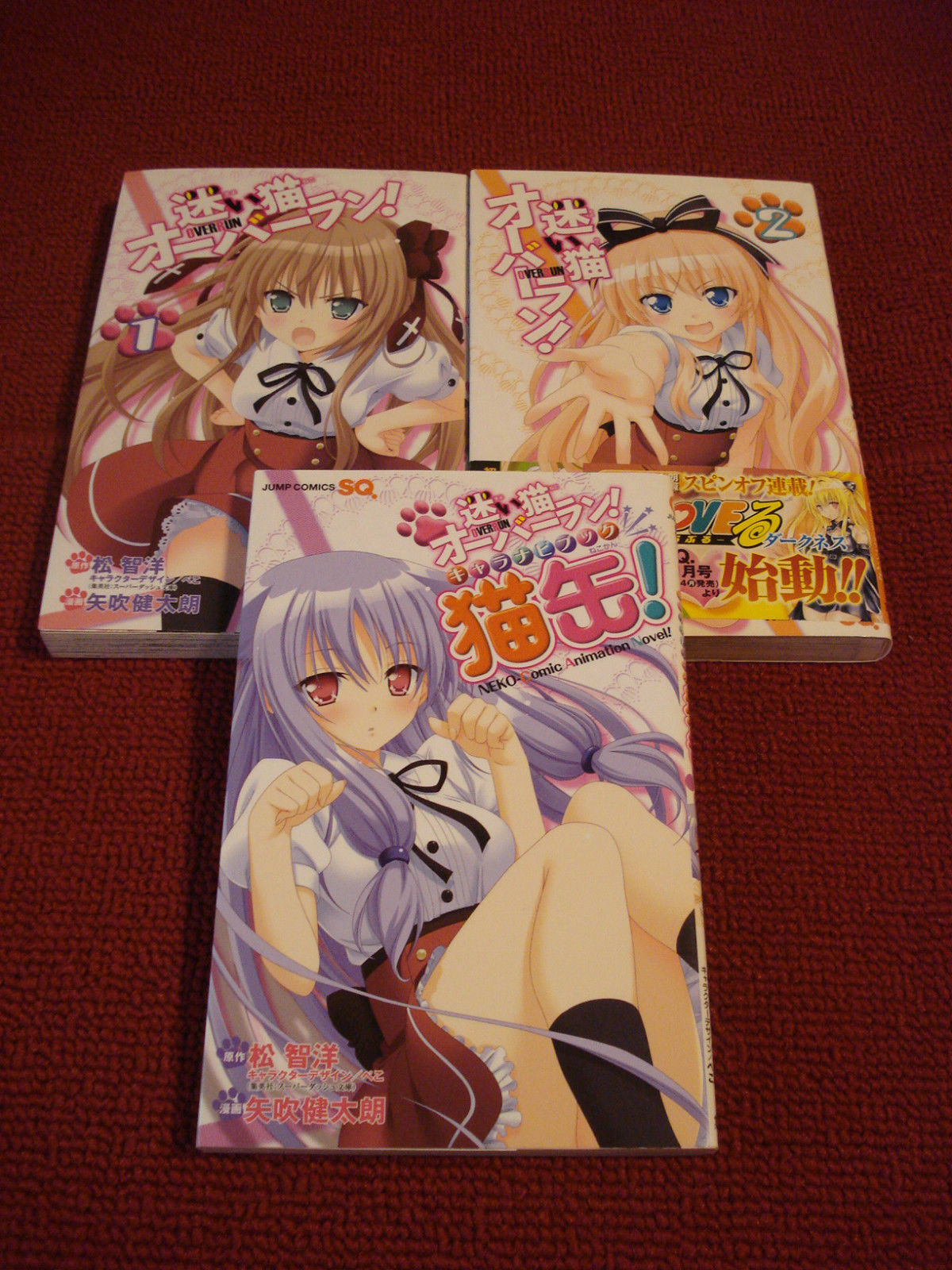 "Complete" Mayoi Neko Overrun! Comic 1-2 + Neko Kan! (JAPANESE EDITION)