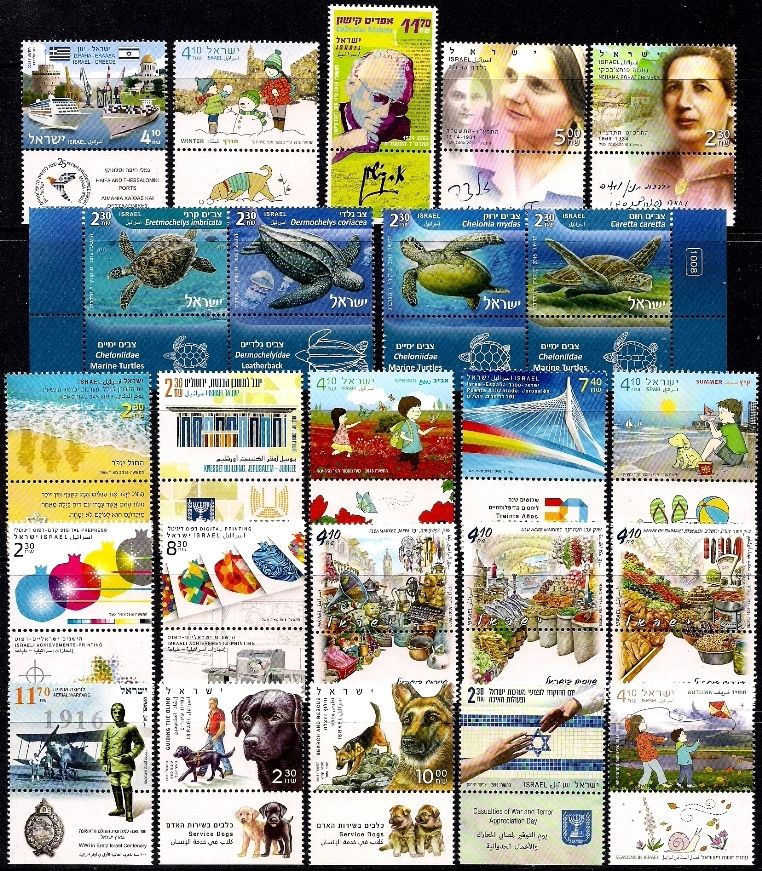 ISRAEL 2016 YEAR SET - THE COMPLETE ANNUAL STAMPS & SOUVENIR SHEETS ISSUE - MNH