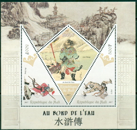 China Art Masterpieces of Chinese Literature Mali MNH stamps set 8 sheets