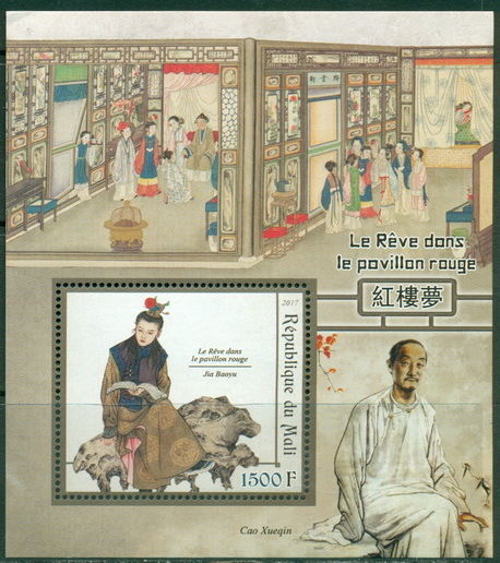 China Art Masterpieces of Chinese Literature Mali MNH stamps set 8 sheets